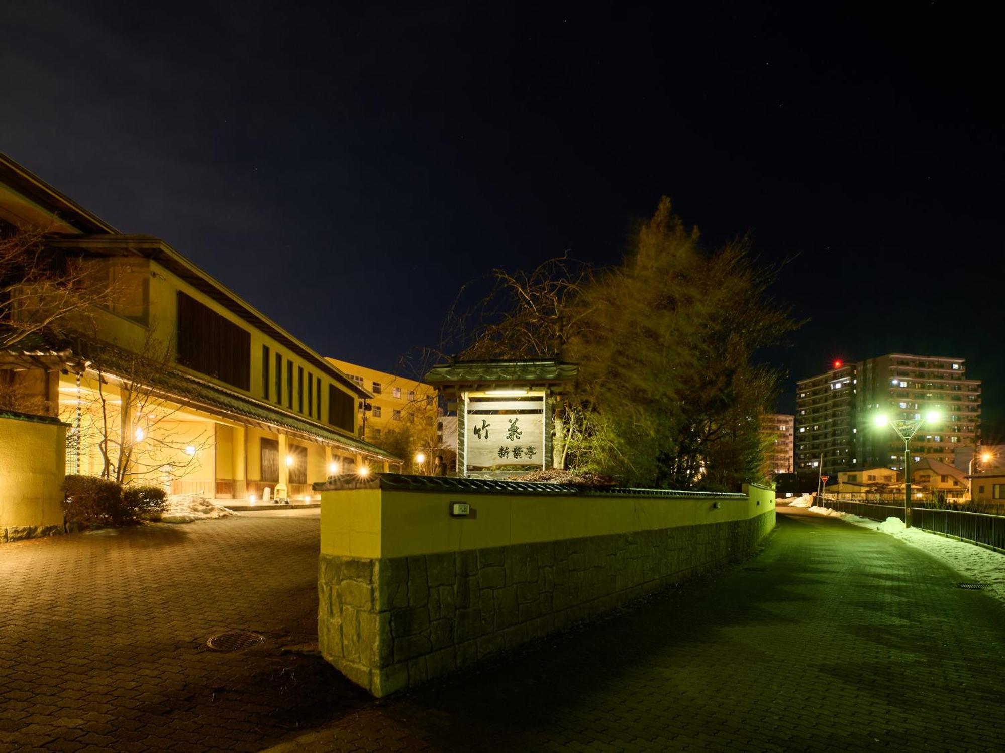 ホテル 竹葉 新葉亭 函館市 エクステリア 写真